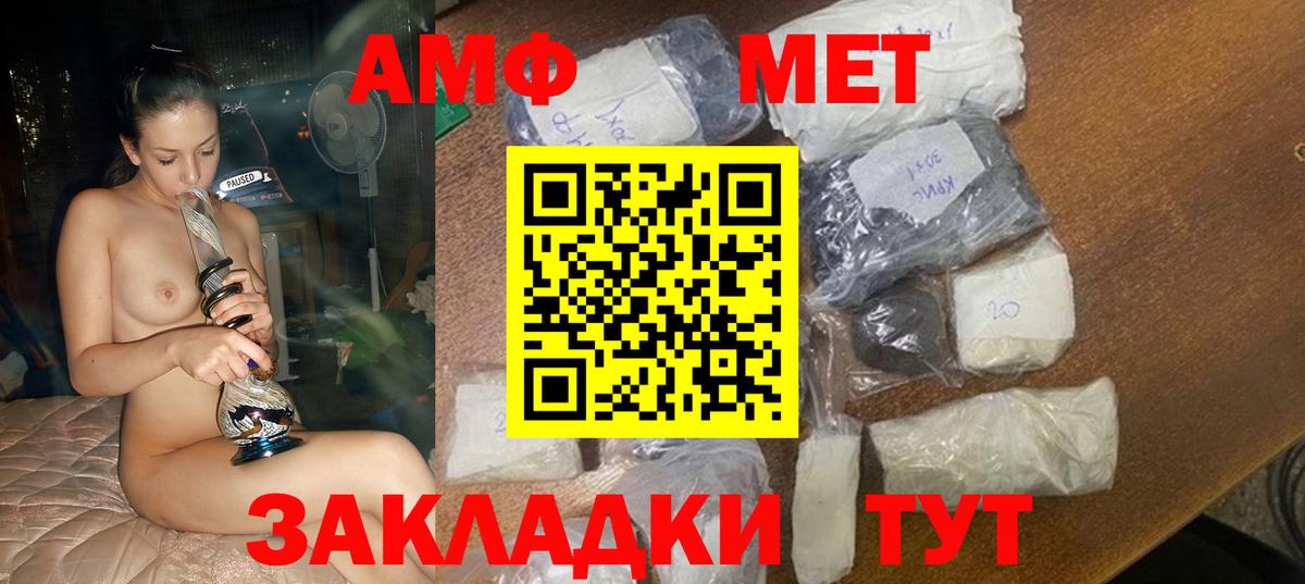 АМФ VHQ  Вход с VPN  Воткинск 