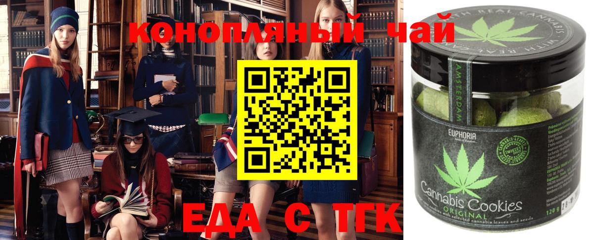 Canna-Cookies марихуана  Вход с VPN  Воткинск 