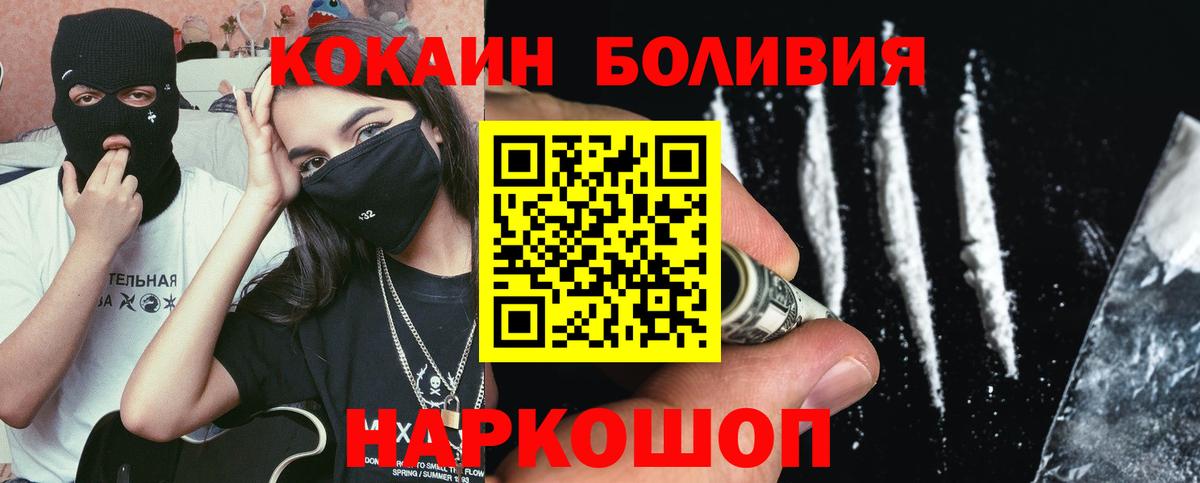 Cocaine 97%  Вход с VPN  Воткинск 
