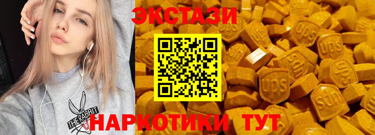 Ecstasy таблы Воткинск