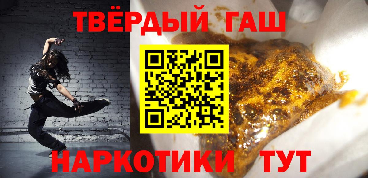 Воткинск  Гашиш  ГАШИШ 40% ТГК  Вход с VPN  ГАШИШ убойный 