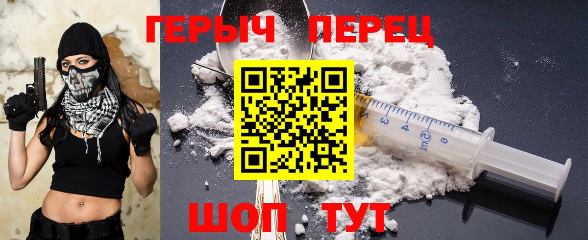 Воткинск  ГЕРОИН герыч  Вход с VPN 