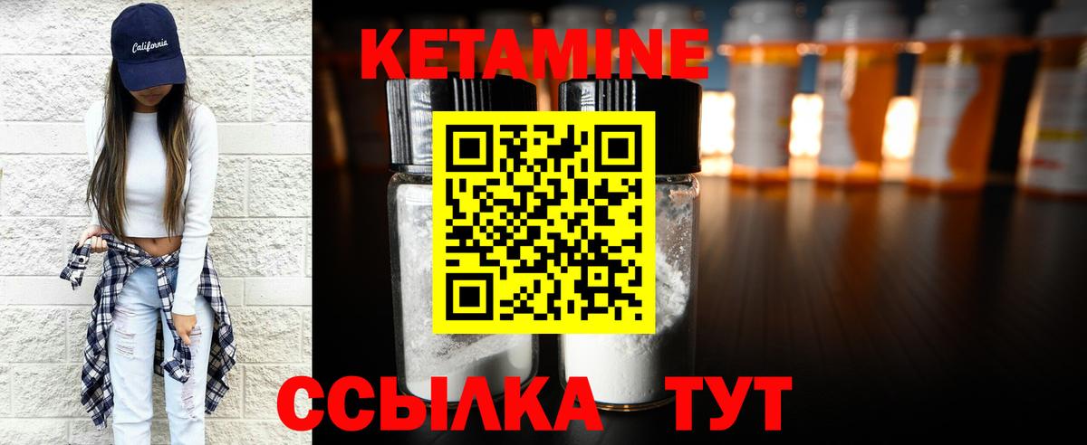 Кетамин ketamine  Вход с VPN  Воткинск 