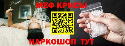 прущие крисы Можайск