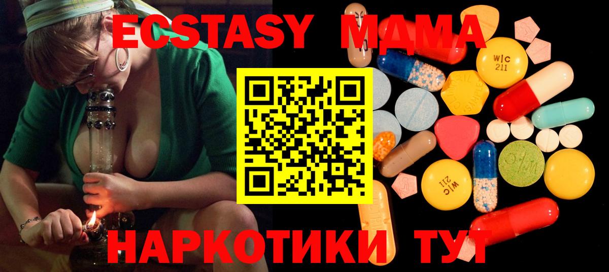 МДМА VHQ Воткинск