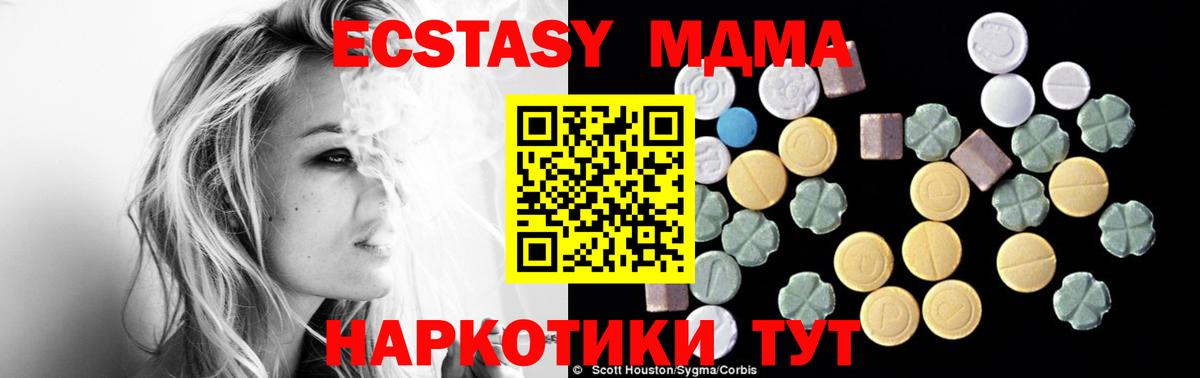 Воткинск  МДМА crystal  MDMA  MDMA crystal  Вход с VPN 