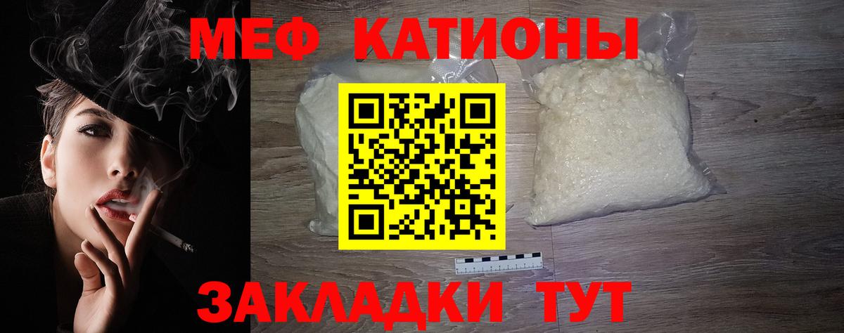 Мефедрон  МЕФ кристаллы  Вход с VPN  Воткинск  Меф mephedrone 