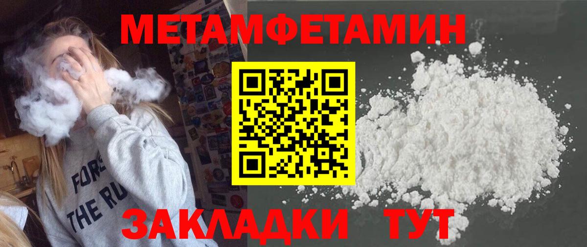 МЕТАМФЕТАМИН мет Воткинск
