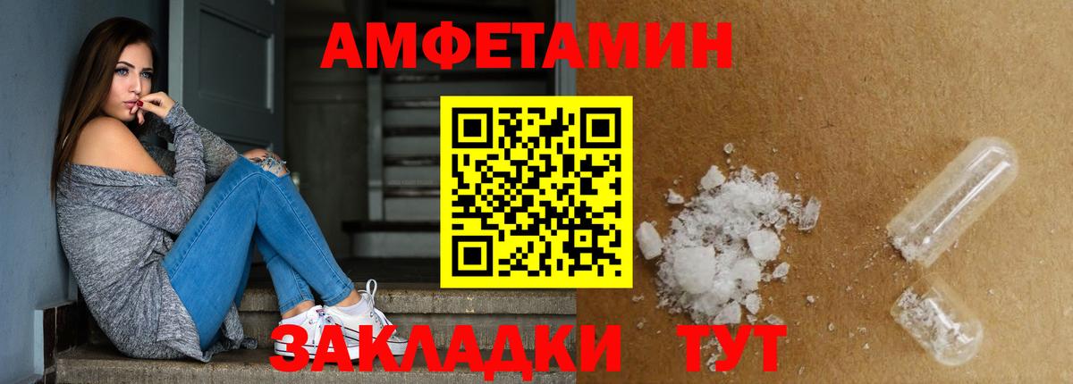 Воткинск  МЕТАМФЕТАМИН пудра  Вход с VPN 