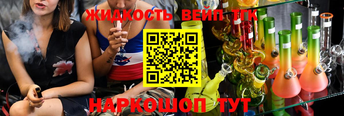 ТГК гашишное масло Воткинск
