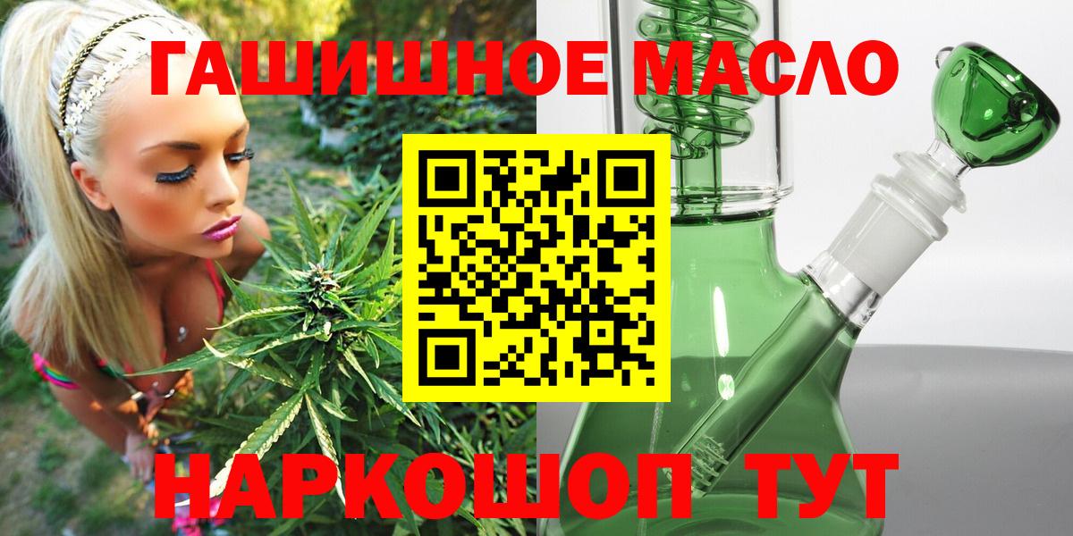 Дистиллят ТГК THC oil  купить наркоту  Вход с VPN  Воткинск  Дистиллят ТГК концентрат 